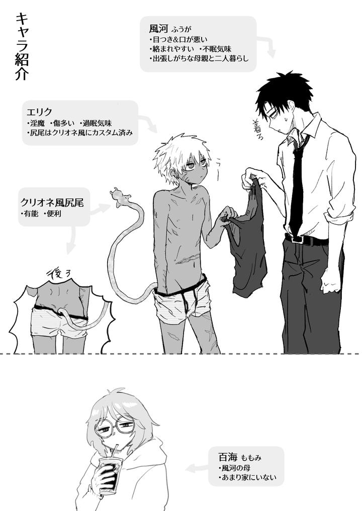 Omomuku Mama 3 by Momatou [JP] page 2