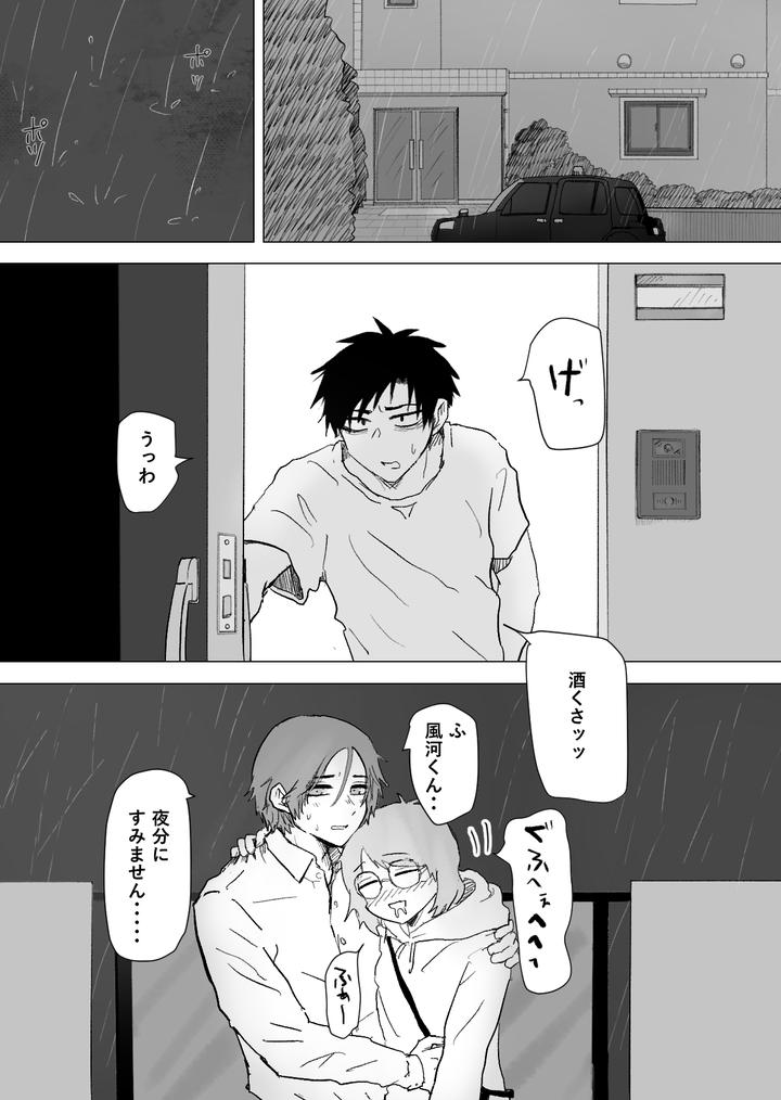 Omomuku Mama 3 by Momatou [JP] page 5