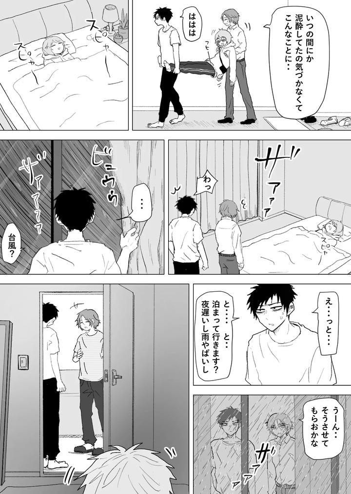 Omomuku Mama 3 by Momatou [JP] page 6