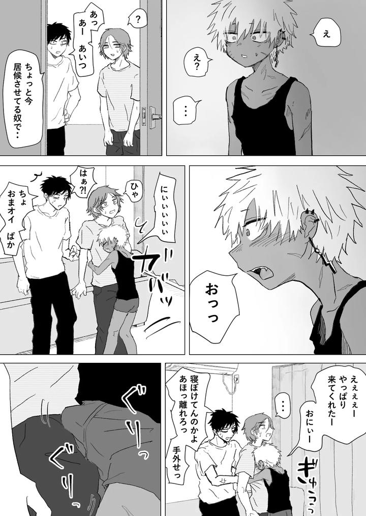 Omomuku Mama 3 by Momatou [JP] page 7