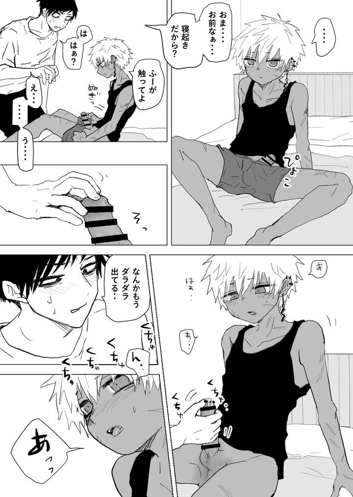 Omomuku Mama 3 by Momatou [JP] page 9