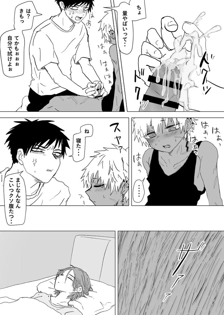 Omomuku Mama 3 by Momatou [JP] page 11