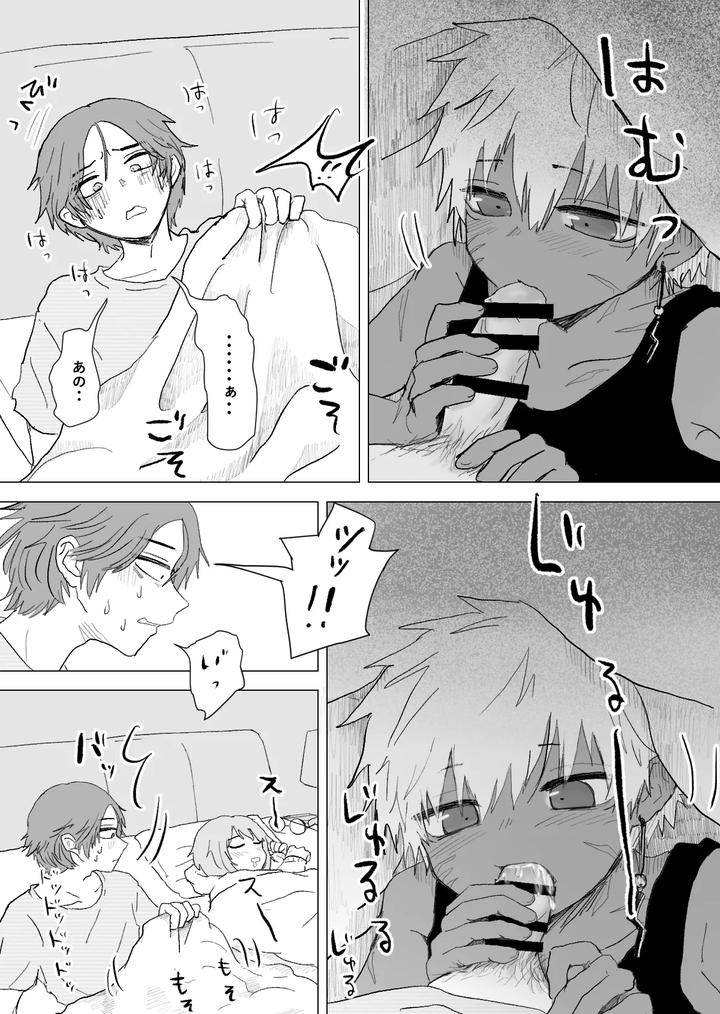 Omomuku Mama 3 by Momatou [JP] page 13