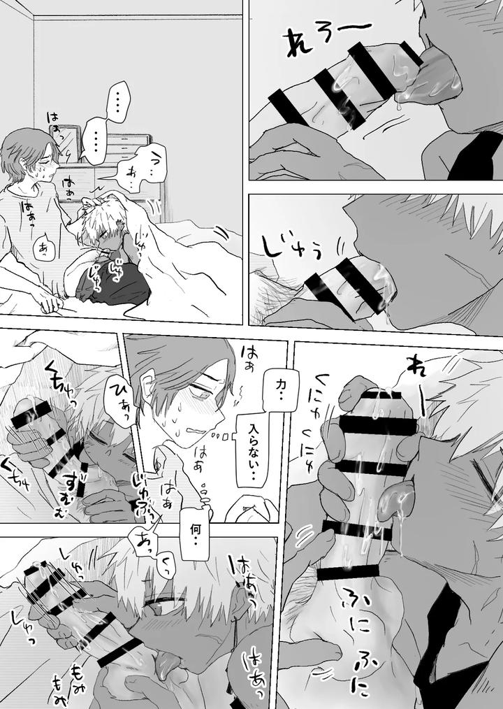 Omomuku Mama 3 by Momatou [JP] page 14