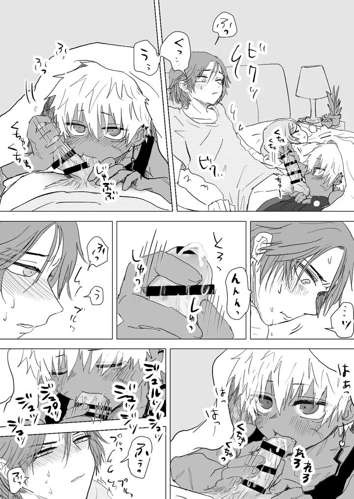 Omomuku Mama 3 by Momatou [JP] page 15