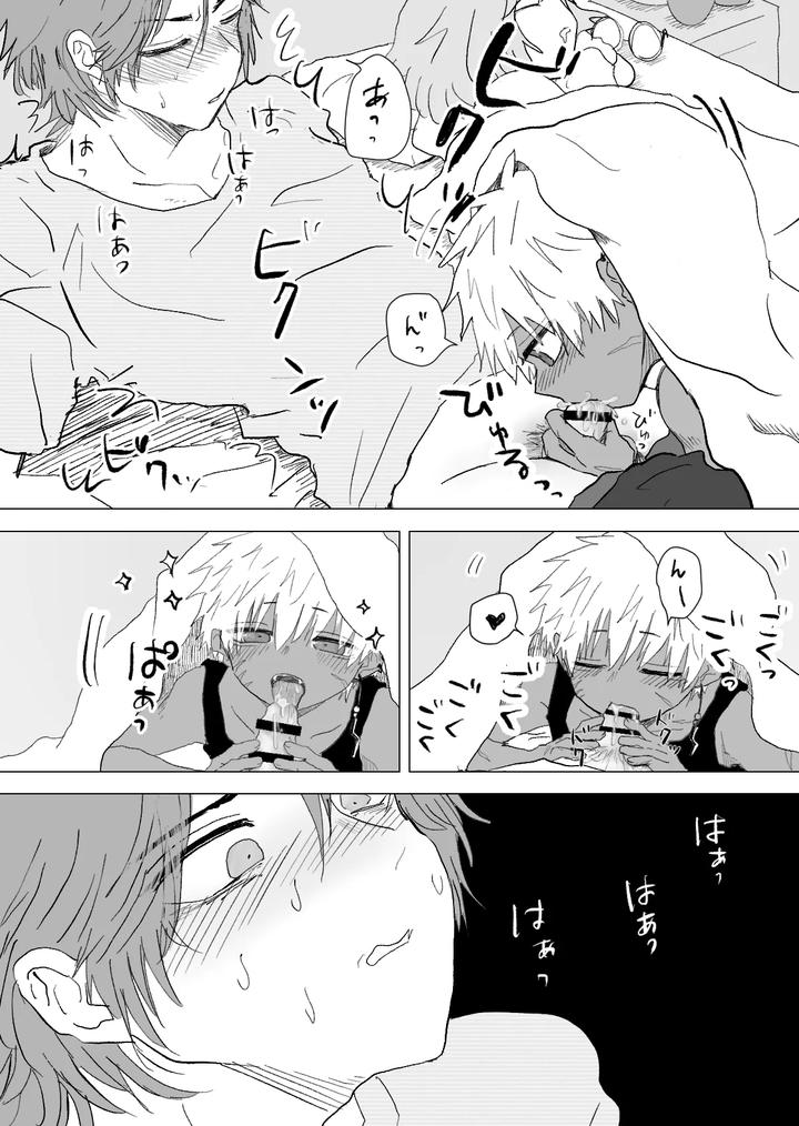 Omomuku Mama 3 by Momatou [JP] page 16