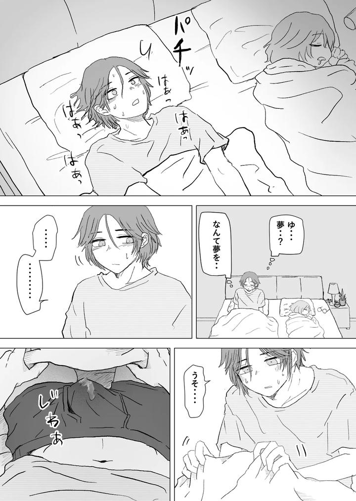 Omomuku Mama 3 by Momatou [JP] page 17