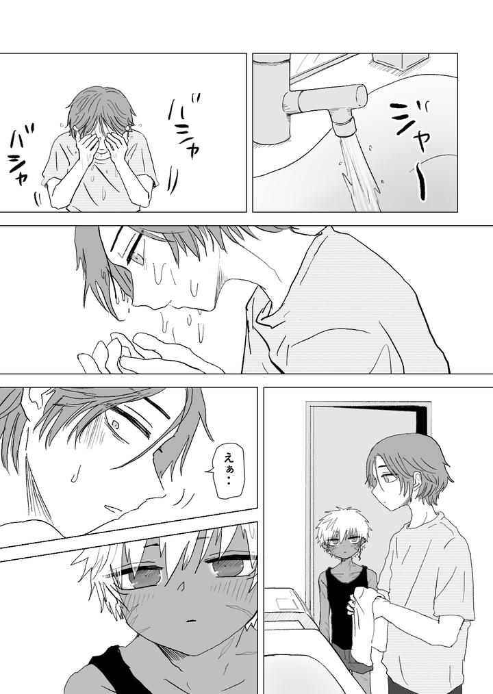 Omomuku Mama 3 by Momatou [JP] page 18