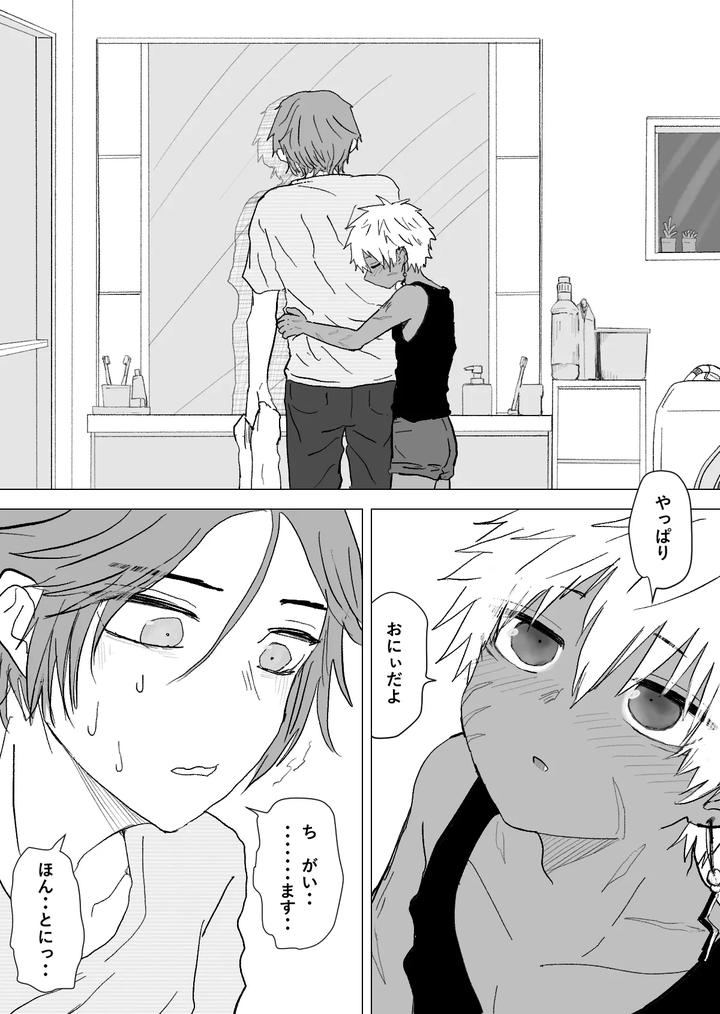 Omomuku Mama 3 by Momatou [JP] page 19