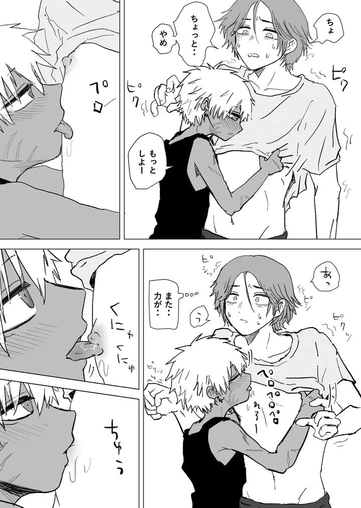 Omomuku Mama 3 by Momatou [JP] page 20