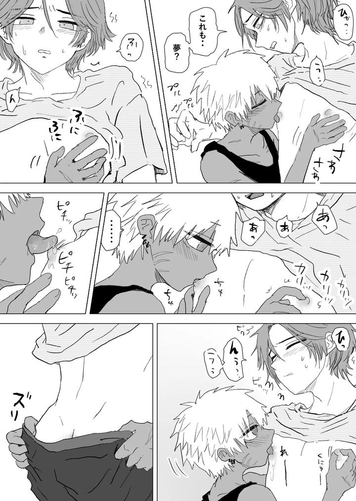 Omomuku Mama 3 by Momatou [JP] page 21