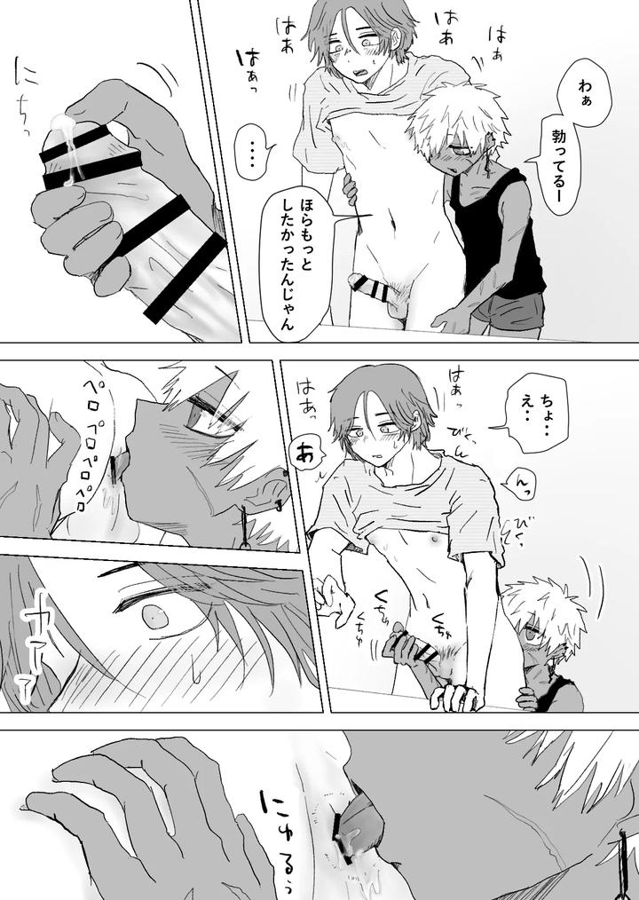 Omomuku Mama 3 by Momatou [JP] page 22