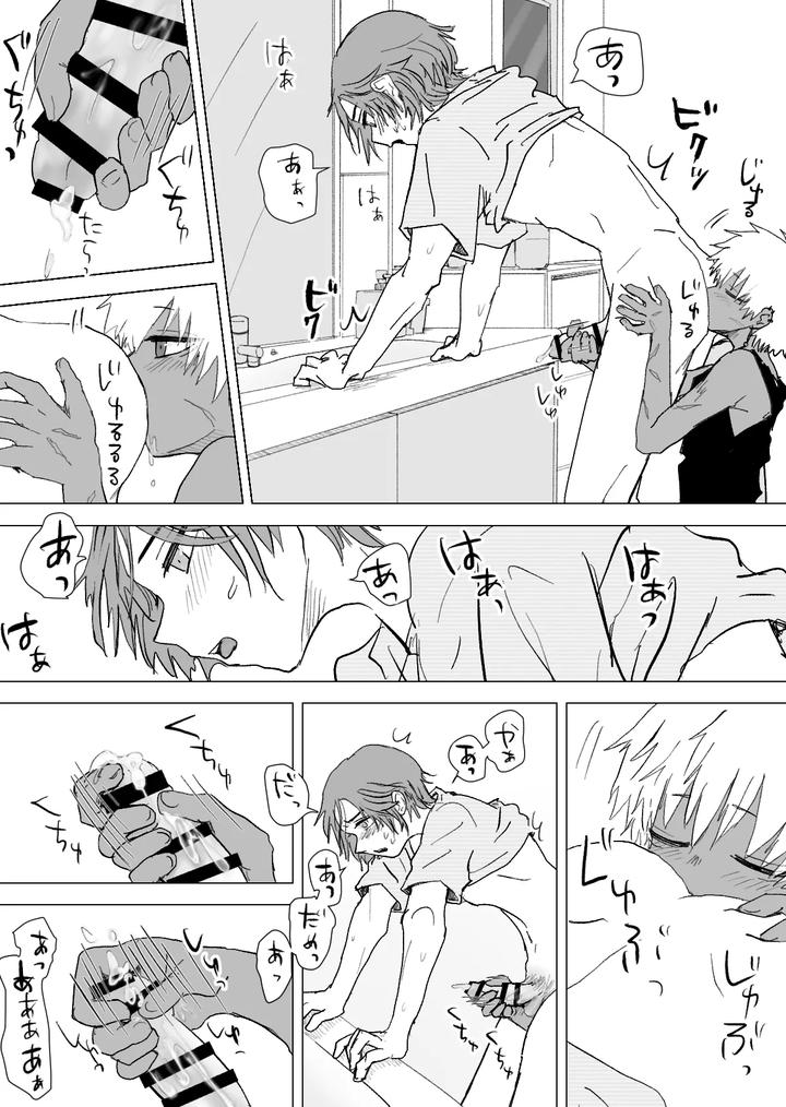 Omomuku Mama 3 by Momatou [JP] page 23