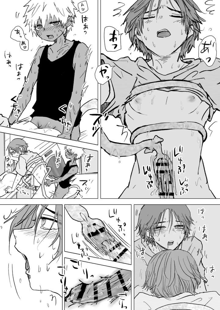 Omomuku Mama 3 by Momatou [JP] page 31