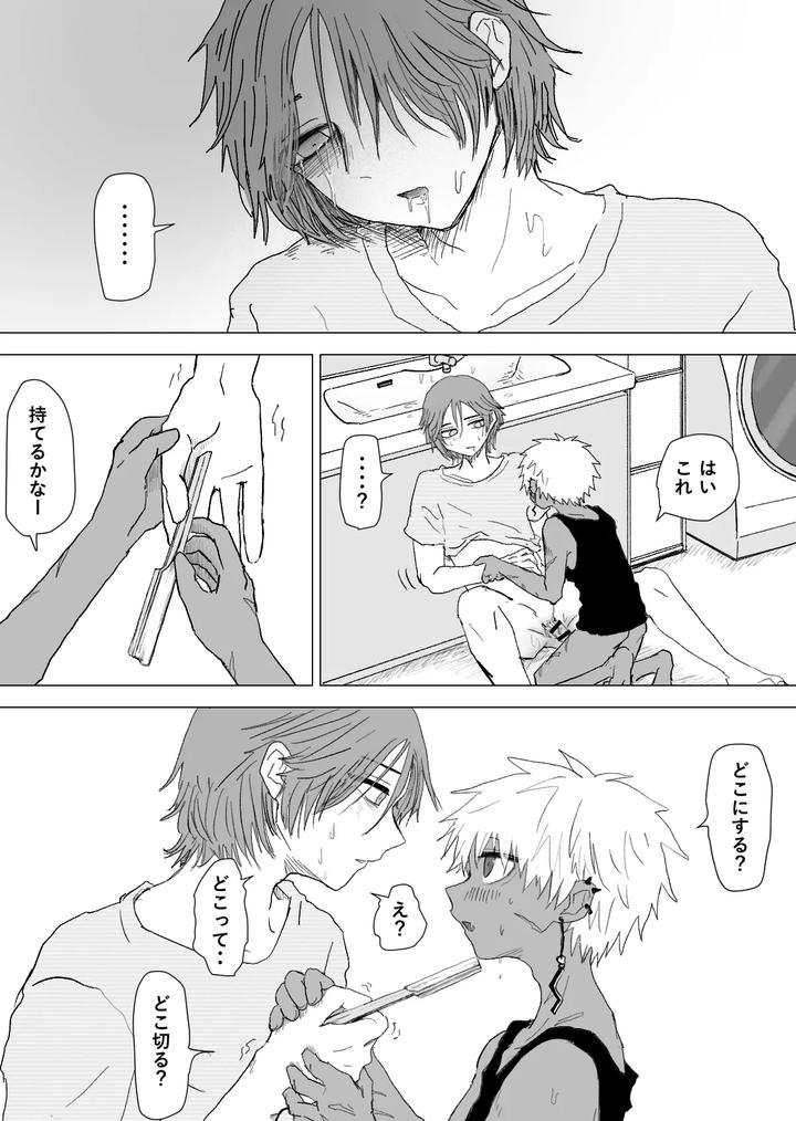 Omomuku Mama 3 by Momatou [JP] page 34