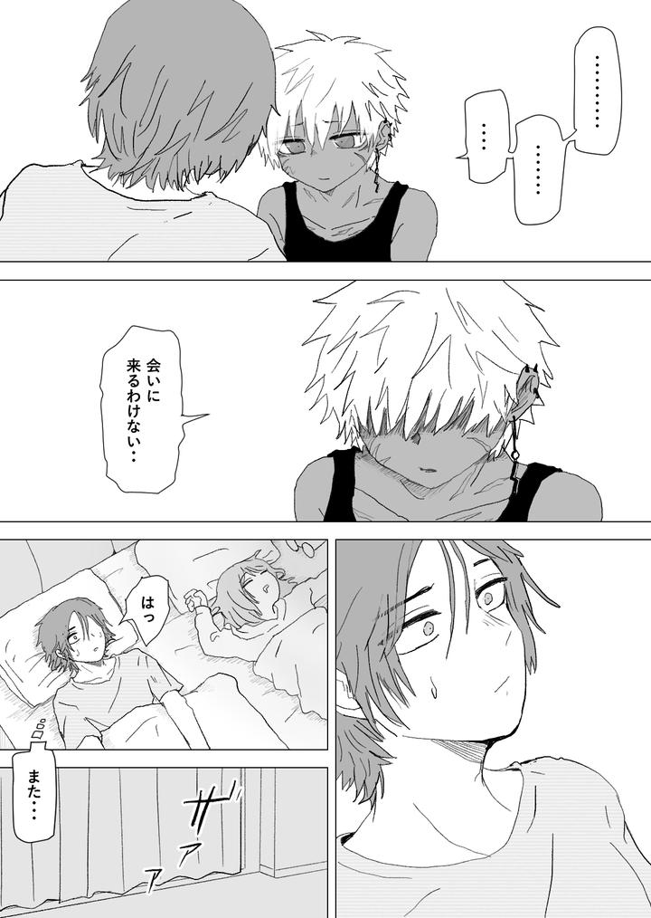 Omomuku Mama 3 by Momatou [JP] page 36