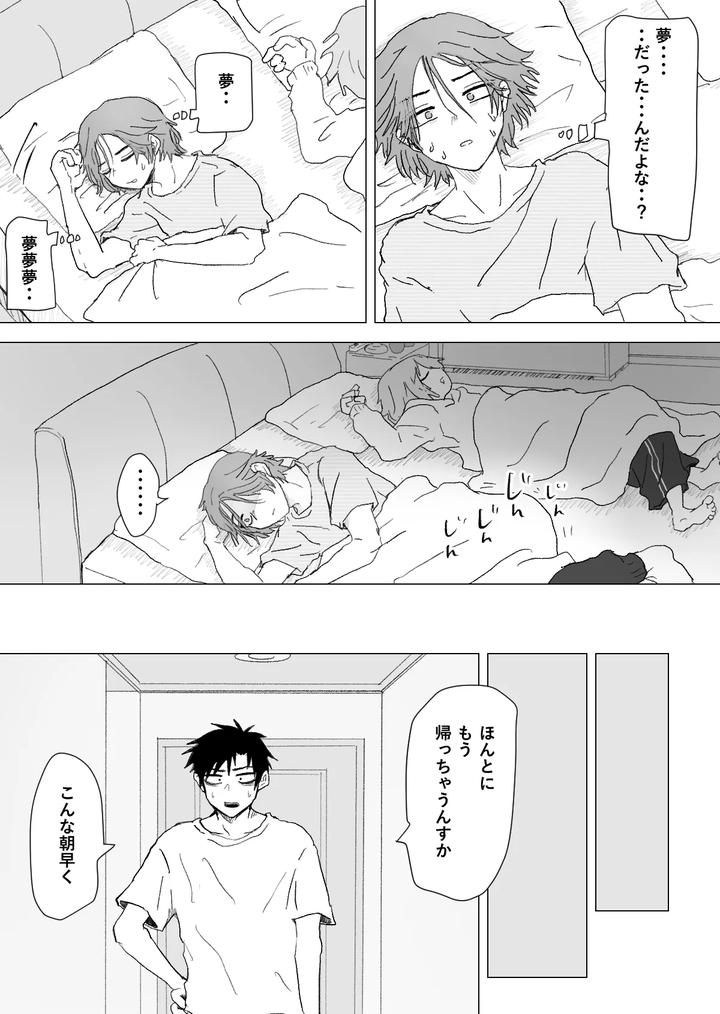 Omomuku Mama 3 by Momatou [JP] page 37