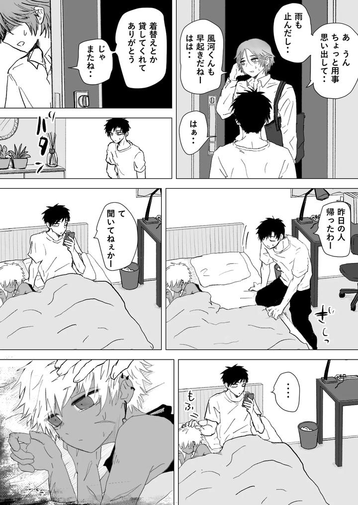 Omomuku Mama 3 by Momatou [JP] page 38