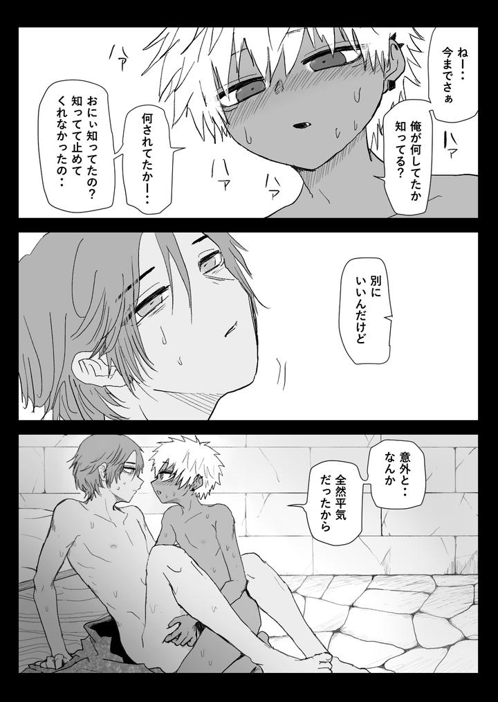 Omomuku Mama 3 by Momatou [JP] page 40