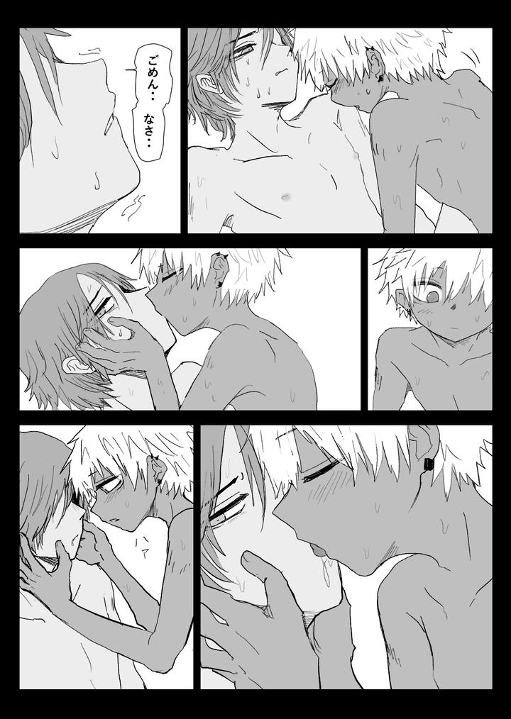 Omomuku Mama 3 by Momatou [JP] page 41