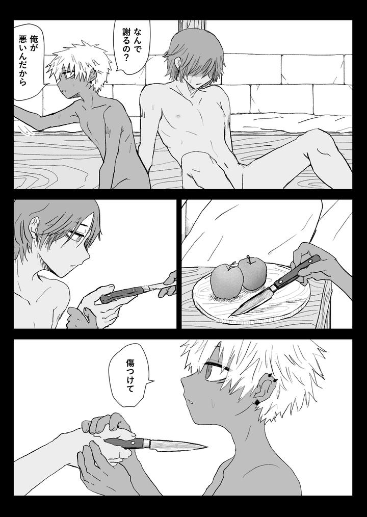 Omomuku Mama 3 by Momatou [JP] page 42