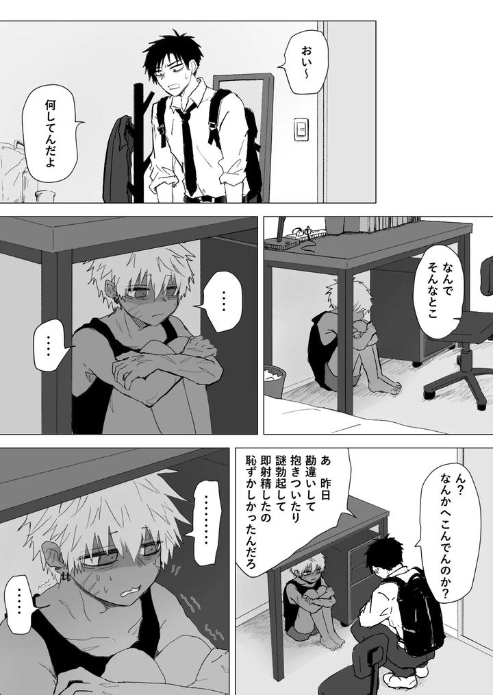 Omomuku Mama 3 by Momatou [JP] page 45