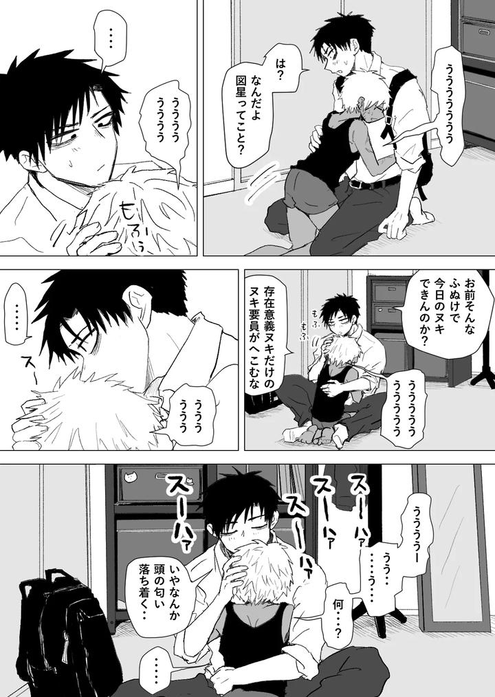 Omomuku Mama 3 by Momatou [JP] page 46