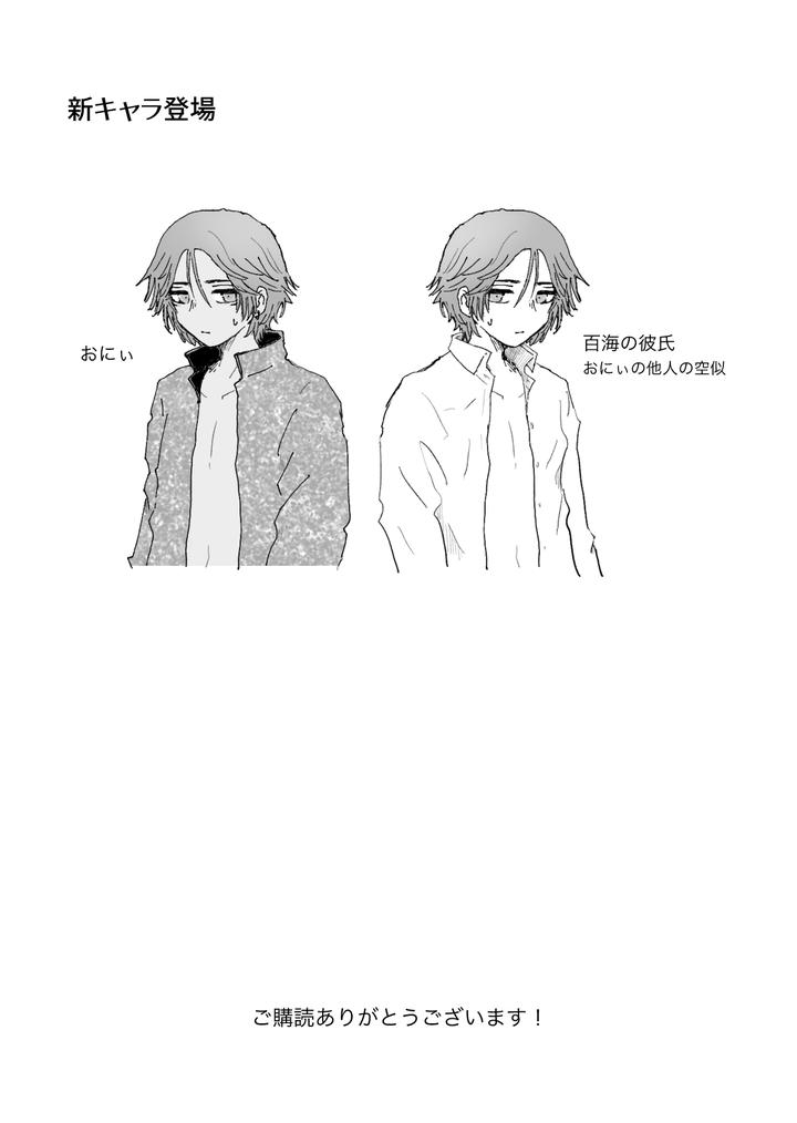 Omomuku Mama 3 by Momatou [JP] page 47