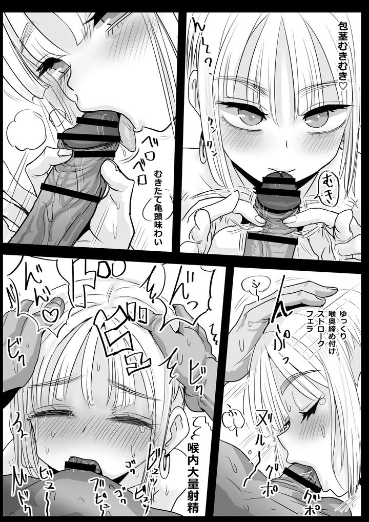 Otokonoko Haori no Iori Yoshi by Wamusho (Wamuko) [JP] page 30