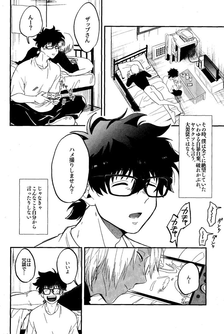 Kekkai Sensen Dj – RISKY NUTS by manju! (karicha) [JP] page 3