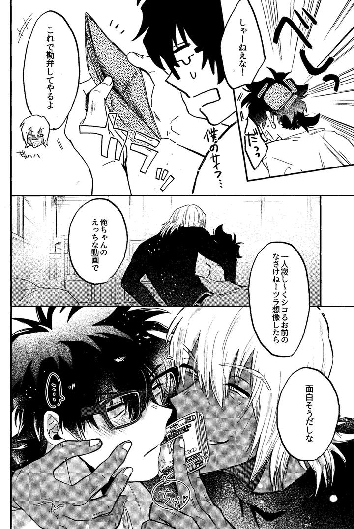 Kekkai Sensen Dj – RISKY NUTS by manju! (karicha) [JP] page 7