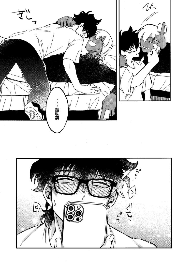 Kekkai Sensen Dj – RISKY NUTS by manju! (karicha) [JP] page 8