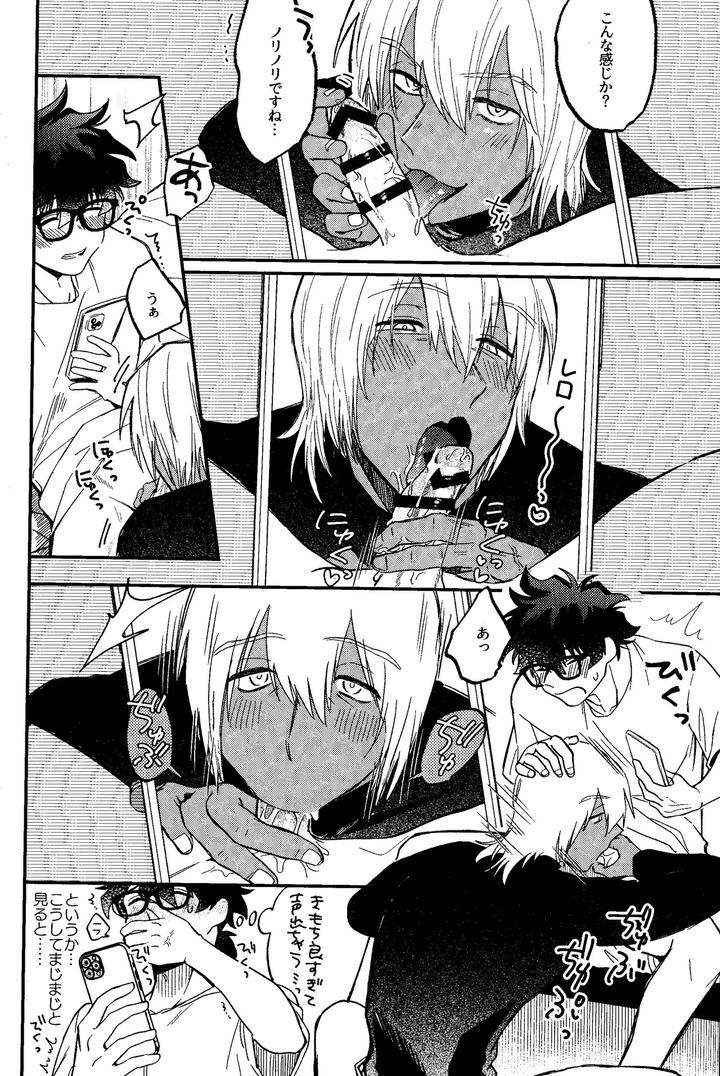 Kekkai Sensen Dj – RISKY NUTS by manju! (karicha) [JP] page 9