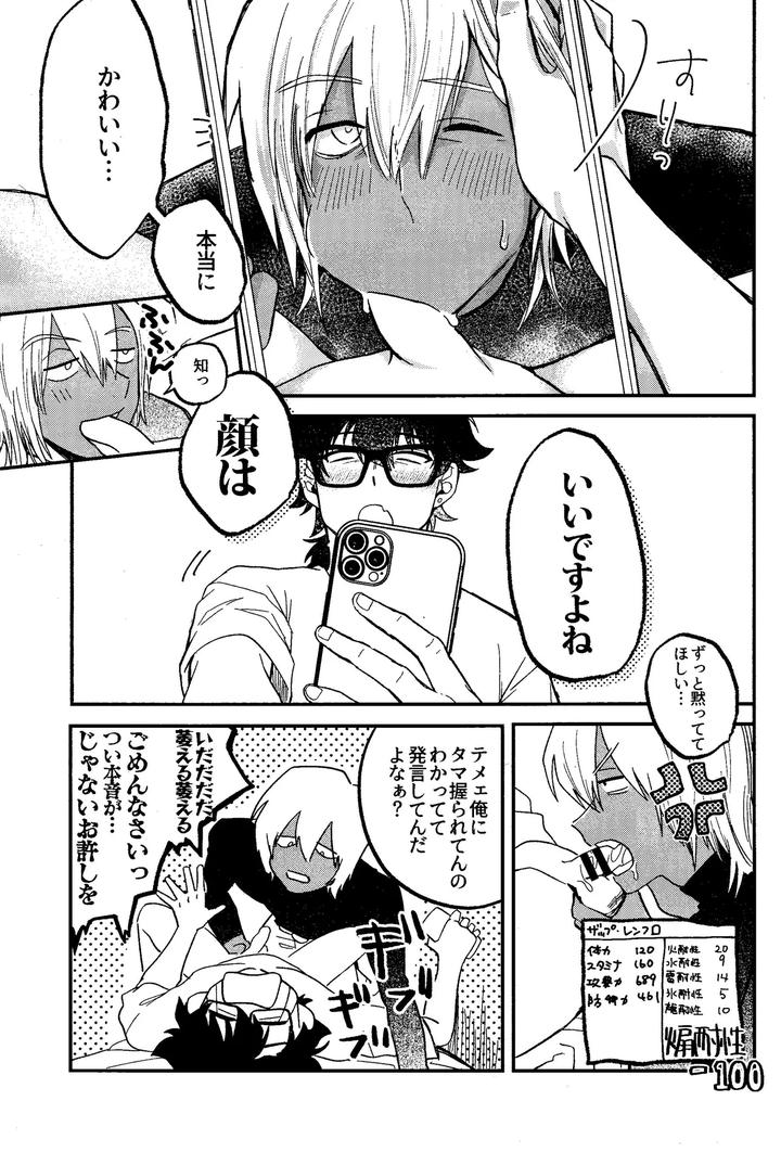Kekkai Sensen Dj – RISKY NUTS by manju! (karicha) [JP] page 10