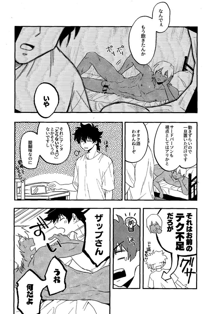 Kekkai Sensen Dj – RISKY NUTS by manju! (karicha) [JP] page 21