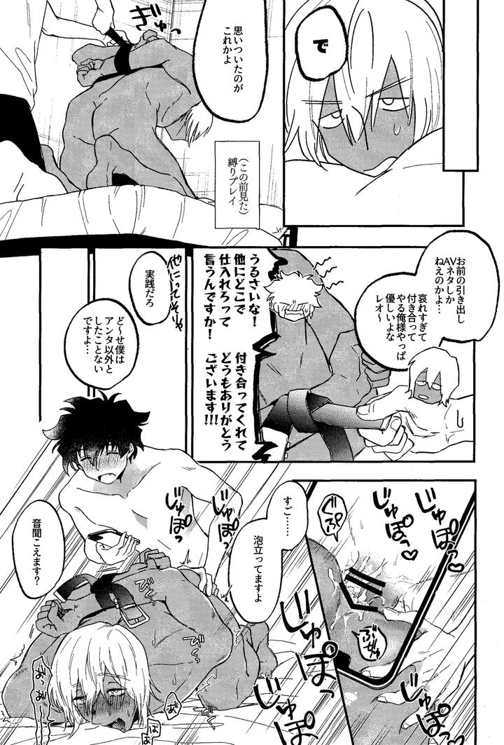 Kekkai Sensen Dj – RISKY NUTS by manju! (karicha) [JP] page 22