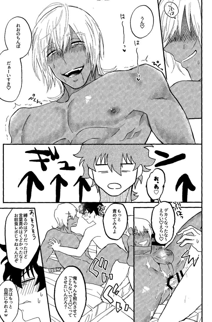 Kekkai Sensen Dj – RISKY NUTS by manju! (karicha) [JP] page 26