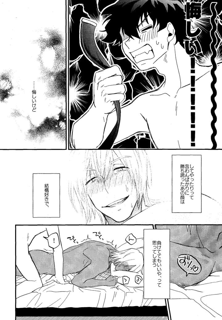 Kekkai Sensen Dj – RISKY NUTS by manju! (karicha) [JP] page 27