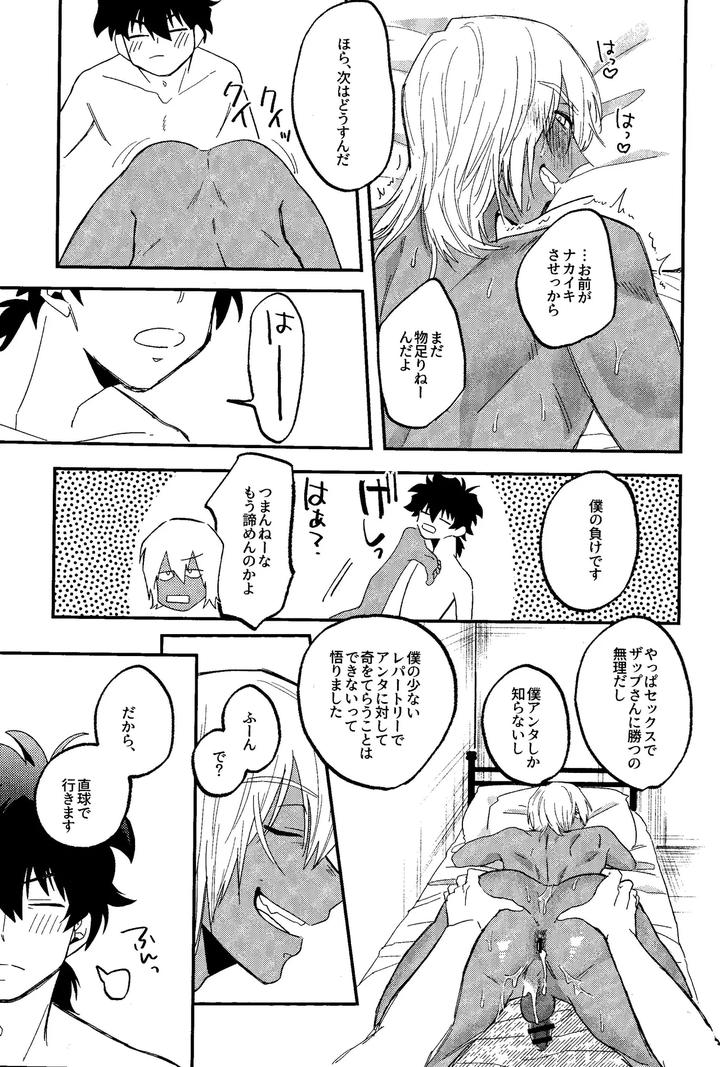 Kekkai Sensen Dj – RISKY NUTS by manju! (karicha) [JP] page 28