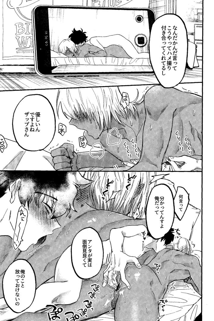 Kekkai Sensen Dj – RISKY NUTS by manju! (karicha) [JP] page 30