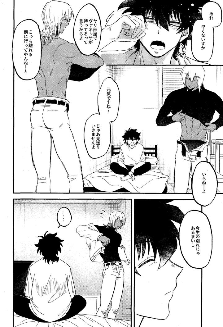 Kekkai Sensen Dj – RISKY NUTS by manju! (karicha) [JP] page 39