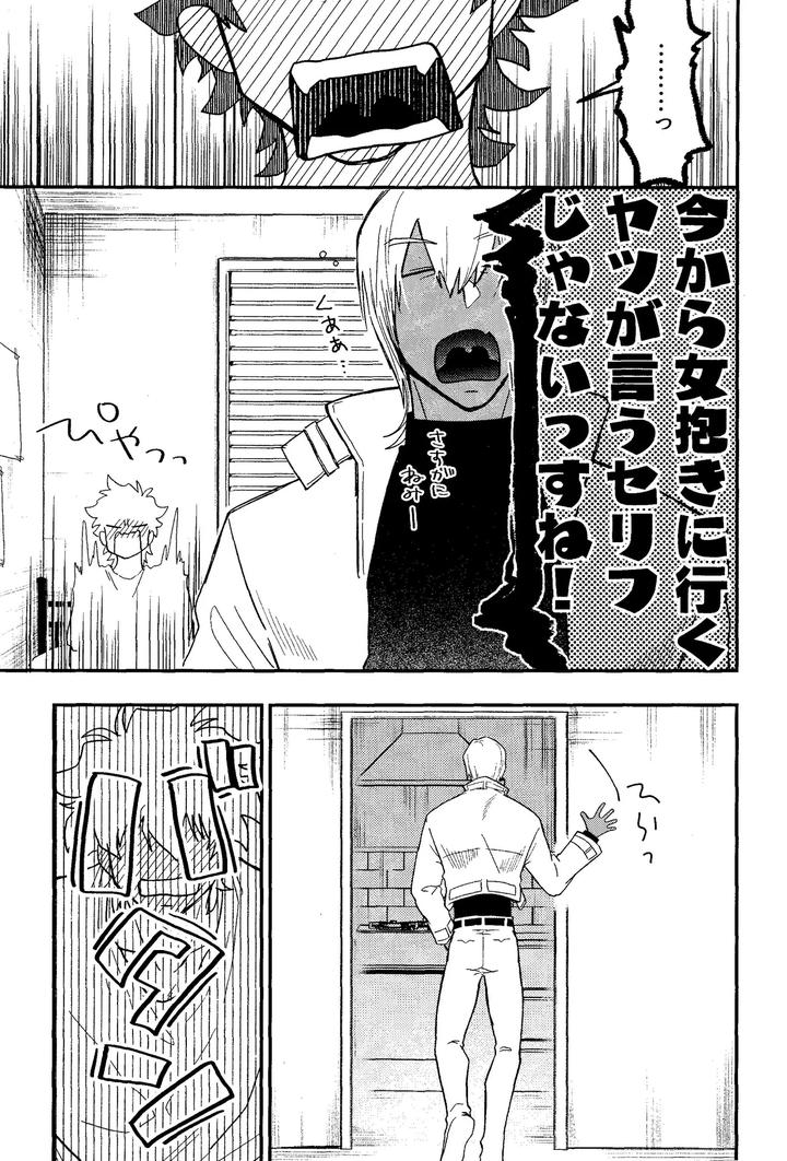 Kekkai Sensen Dj – RISKY NUTS by manju! (karicha) [JP] page 42