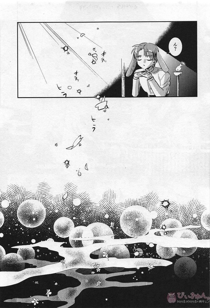 Touken Ranbu Dj – Ryuu no Hanayome by Futairo (akiunko, Sakana) [JP] page 24