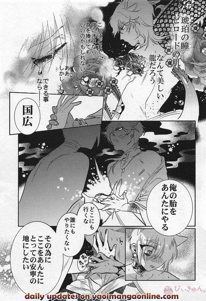 Touken Ranbu Dj – Ryuu no Hanayome by Futairo (akiunko, Sakana) [JP] page 41