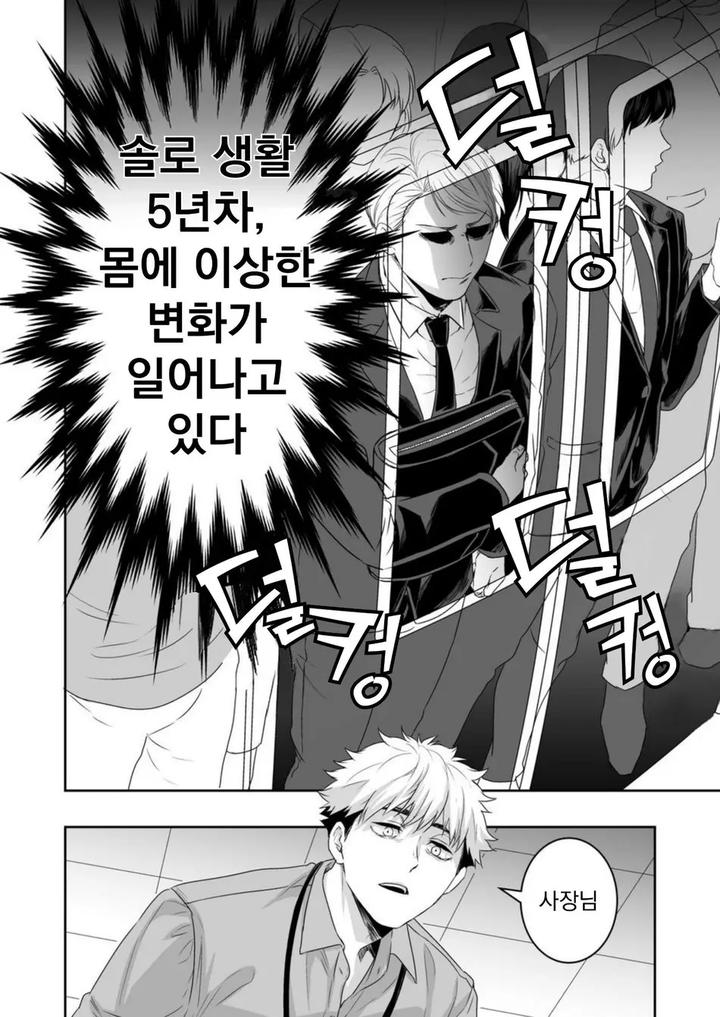 Saimin Hyoui Choukyou by Pacoz (Michikusazou, Hiyori) [Kr] page 5