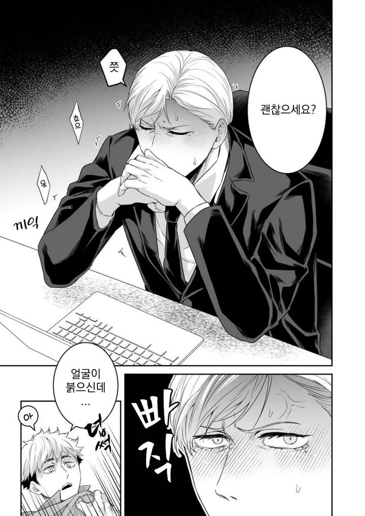 Saimin Hyoui Choukyou by Pacoz (Michikusazou, Hiyori) [Kr] page 6