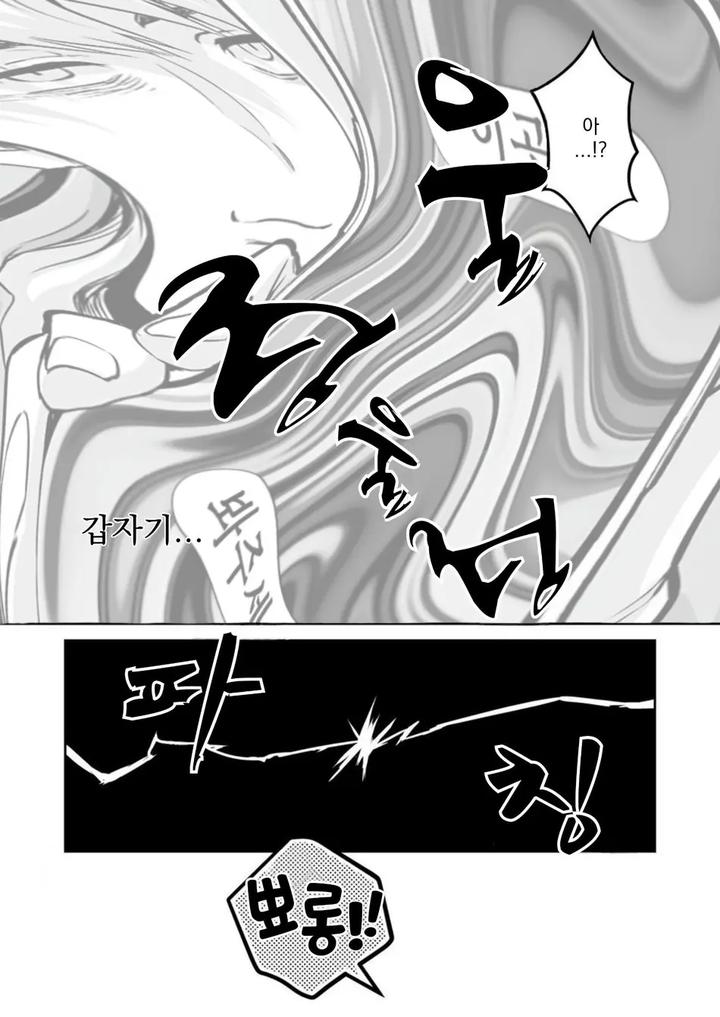 Saimin Hyoui Choukyou by Pacoz (Michikusazou, Hiyori) [Kr] page 10