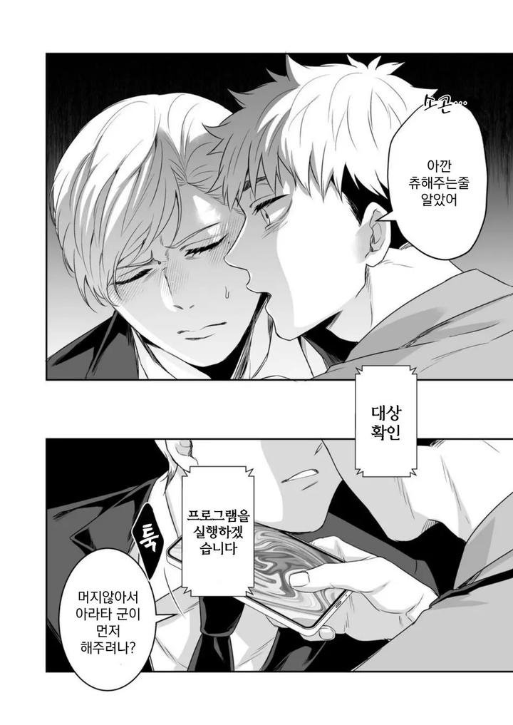 Saimin Hyoui Choukyou by Pacoz (Michikusazou, Hiyori) [Kr] page 13