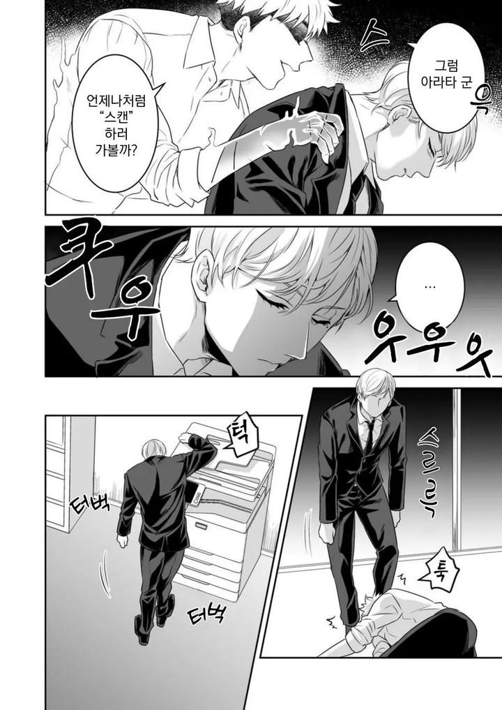 Saimin Hyoui Choukyou by Pacoz (Michikusazou, Hiyori) [Kr] page 15