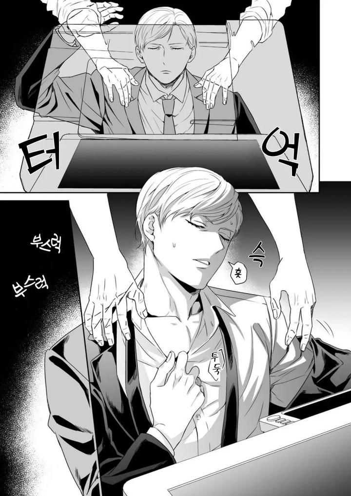 Saimin Hyoui Choukyou by Pacoz (Michikusazou, Hiyori) [Kr] page 16